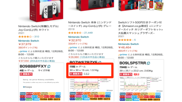商品情報を一括表示